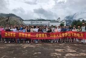 激揚青春·擁抱自然——安徽科易人團隊游牯牛降